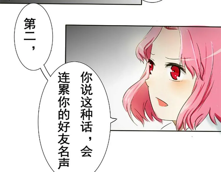 第5话 以为你就像我喜欢你一样喜欢我 第10页