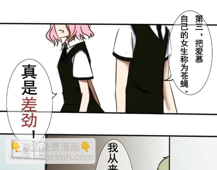 第5话 以为你就像我喜欢你一样喜欢我 第11页