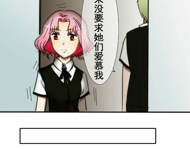 第5话 以为你就像我喜欢你一样喜欢我 第12页