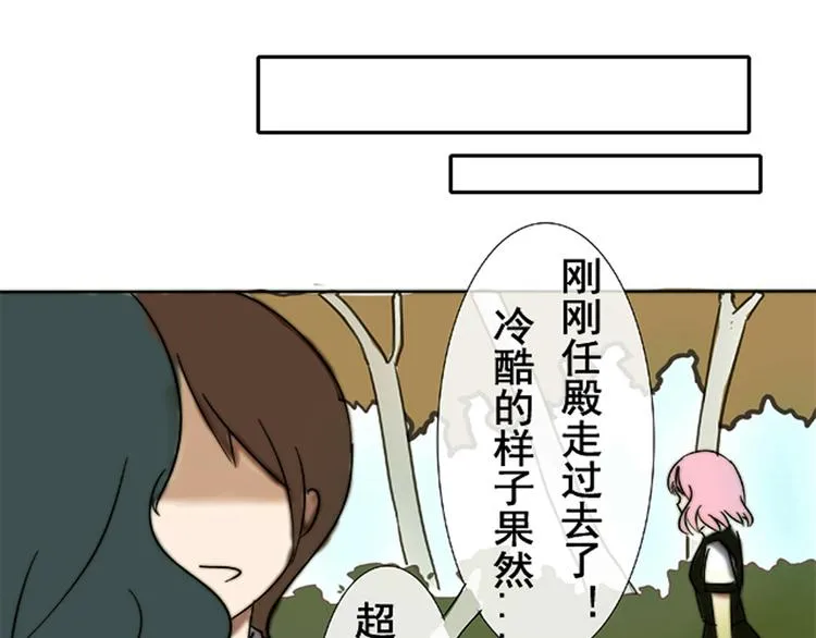 第5话 以为你就像我喜欢你一样喜欢我 第13页