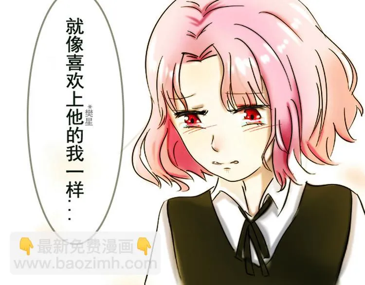 第5话 以为你就像我喜欢你一样喜欢我 第18页
