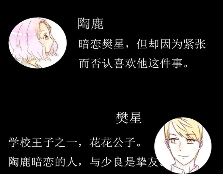 第5话 以为你就像我喜欢你一样喜欢我 第20页