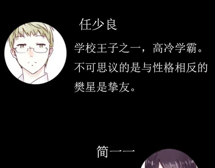 第5话 以为你就像我喜欢你一样喜欢我 第21页