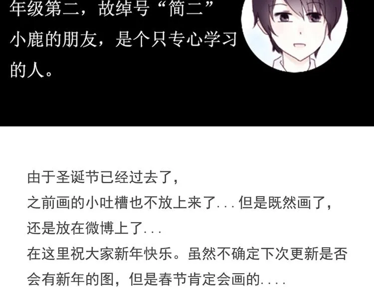 第5话 以为你就像我喜欢你一样喜欢我 第22页