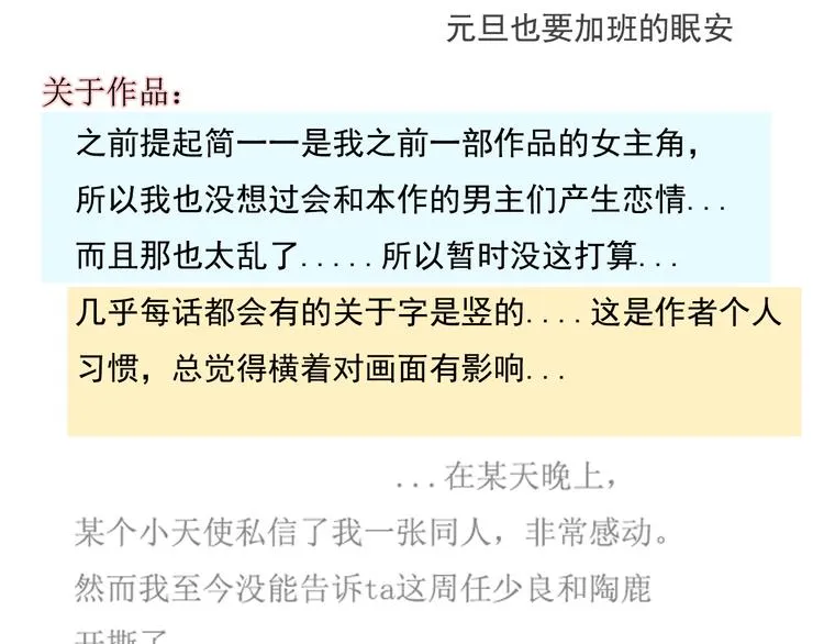 第5话 以为你就像我喜欢你一样喜欢我 第23页