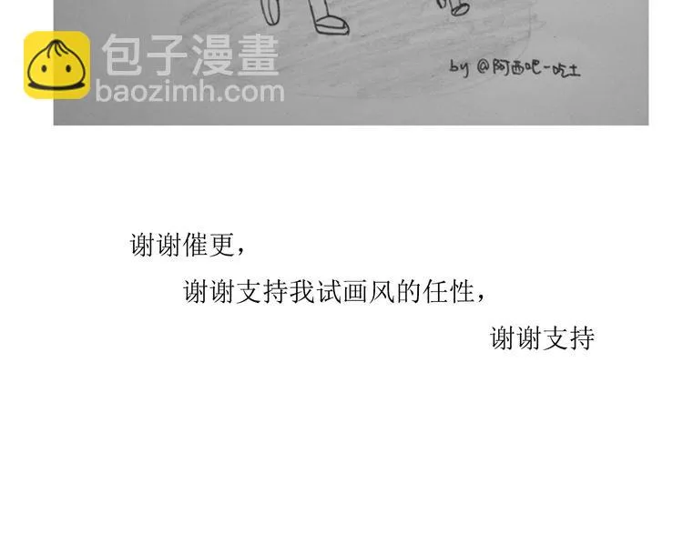第5话 以为你就像我喜欢你一样喜欢我 第25页
