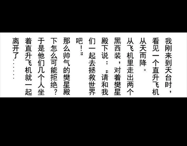 第3话 那你是真的不喜欢我吗？ 第20页