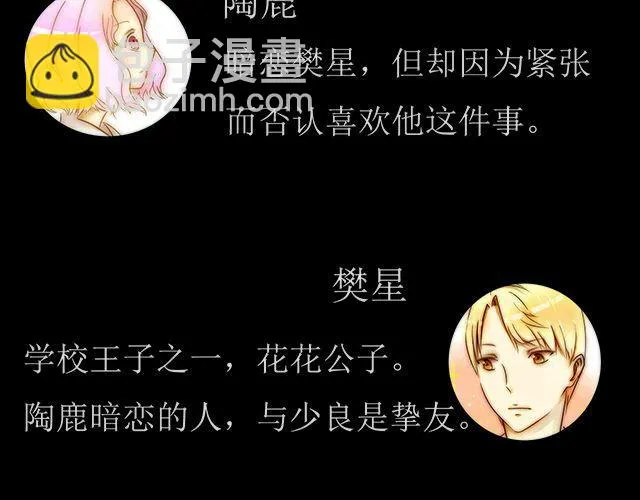 第3话 那你是真的不喜欢我吗？ 第34页