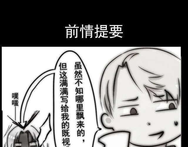 第2话 那我帮你表白吧 第1页