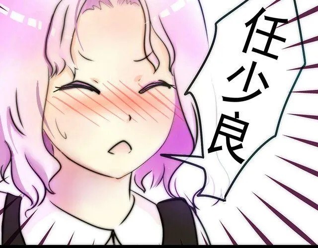 第2话 那我帮你表白吧 第8页
