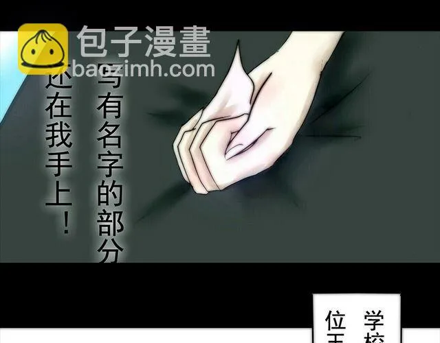 第2话 那我帮你表白吧 第11页