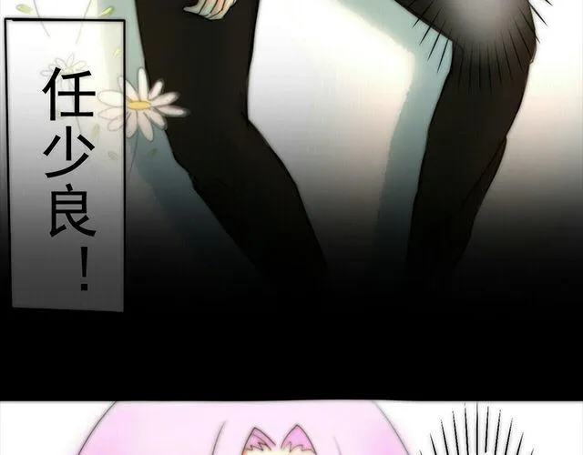 第2话 那我帮你表白吧 第14页