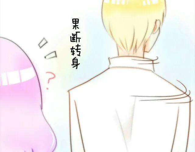 第2话 那我帮你表白吧 第17页