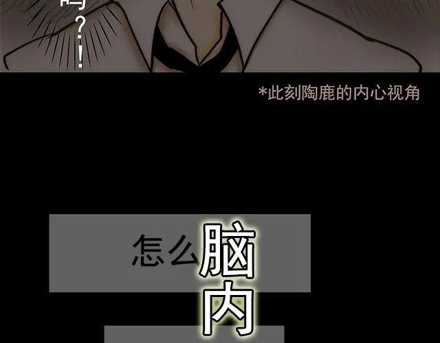 第2话 那我帮你表白吧 第23页