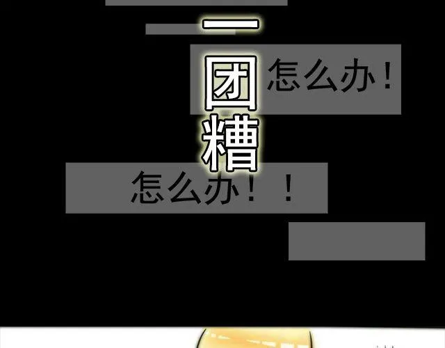 第2话 那我帮你表白吧 第24页