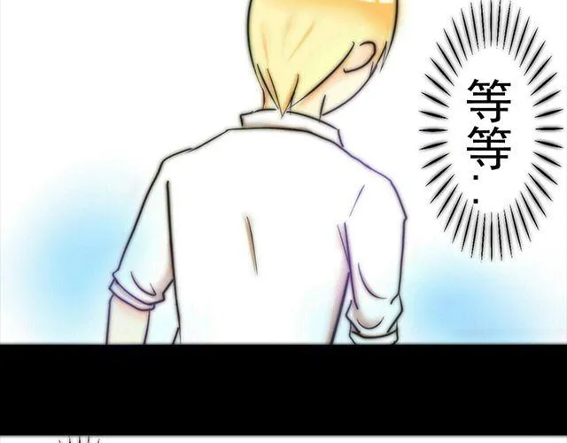 第2话 那我帮你表白吧 第25页