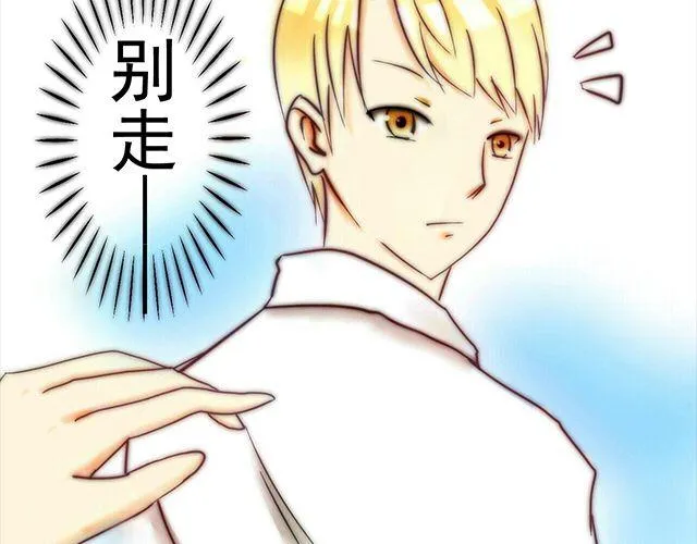 第2话 那我帮你表白吧 第27页