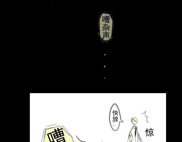 第2话 那我帮你表白吧 第31页