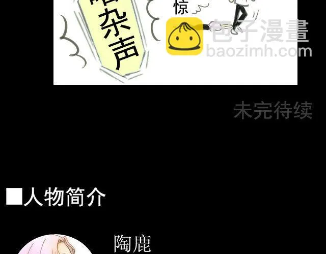 第2话 那我帮你表白吧 第32页