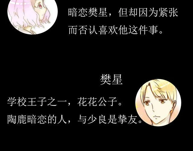 第2话 那我帮你表白吧 第33页