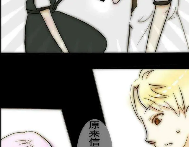 第1话 失败的意外表白 第22页