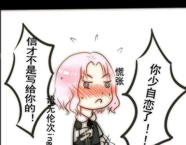 第1话 失败的意外表白 第24页