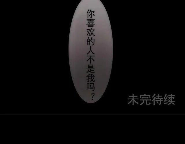 第1话 失败的意外表白 第33页