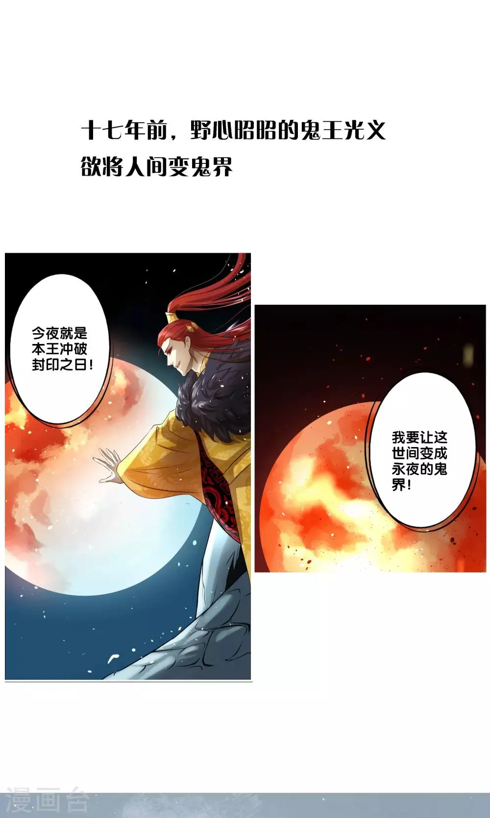 预告 第4页