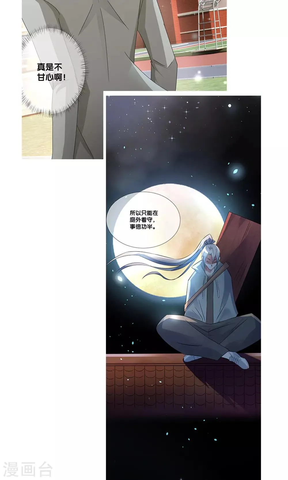 预告 第18页