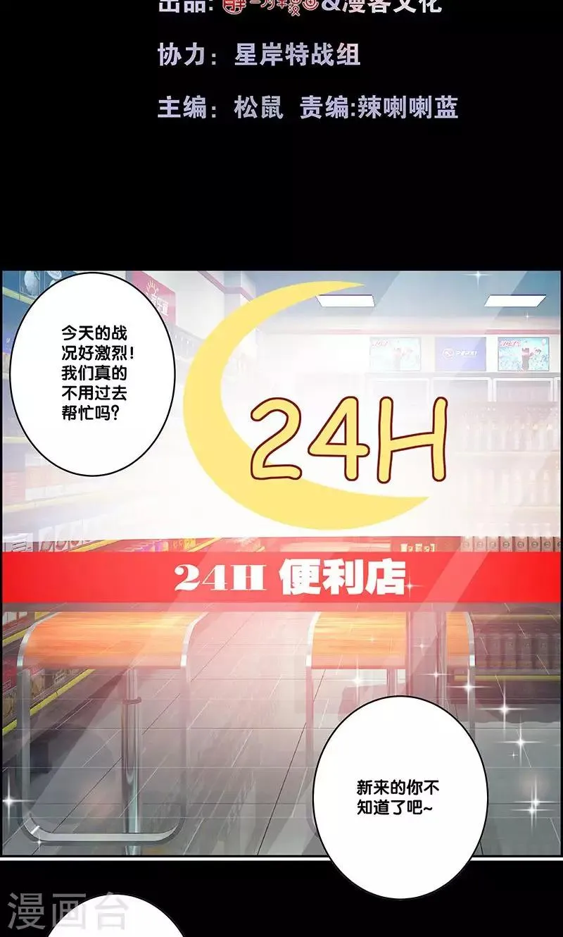 第4话 第2页