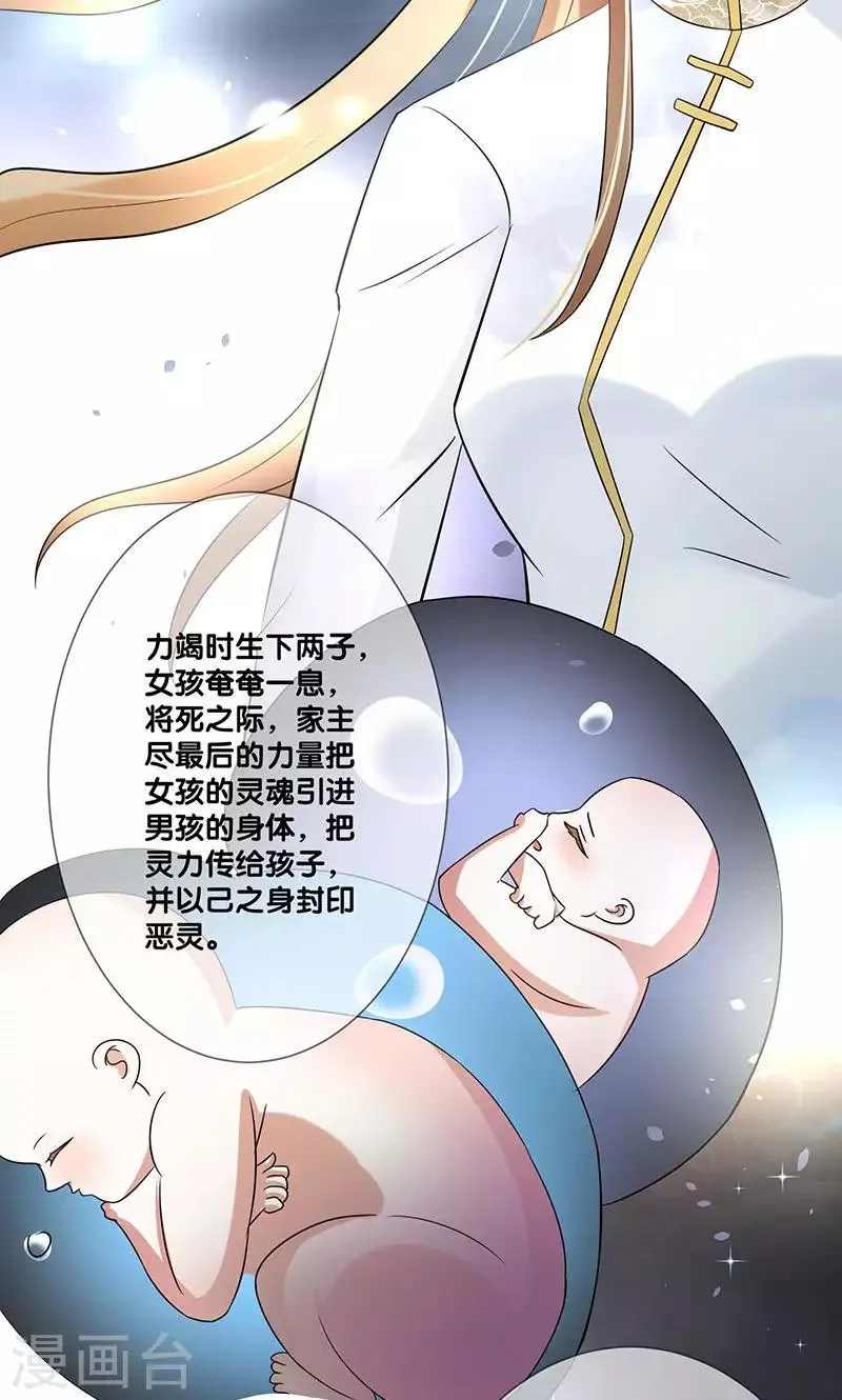 第4话 第6页