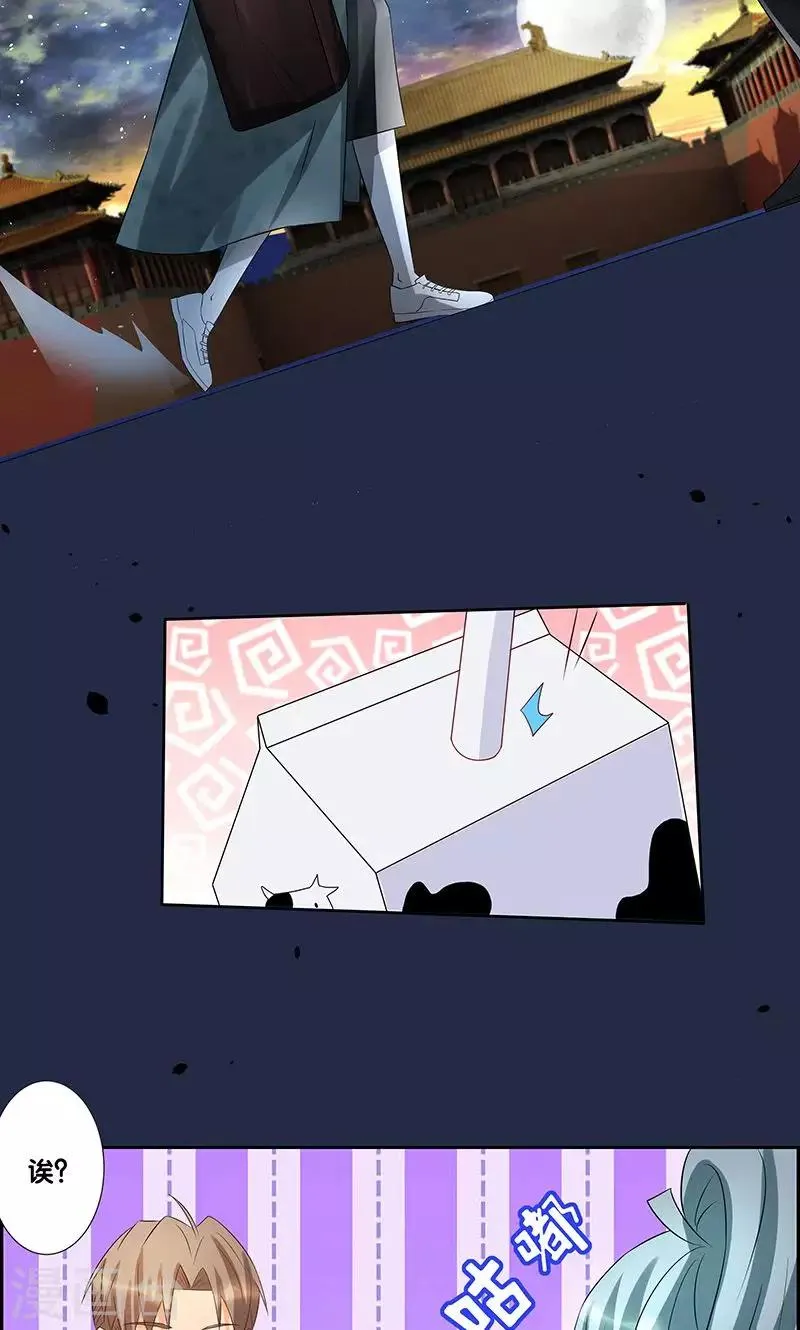 第4话 第20页