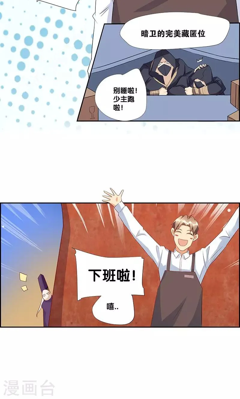 第4话 第25页