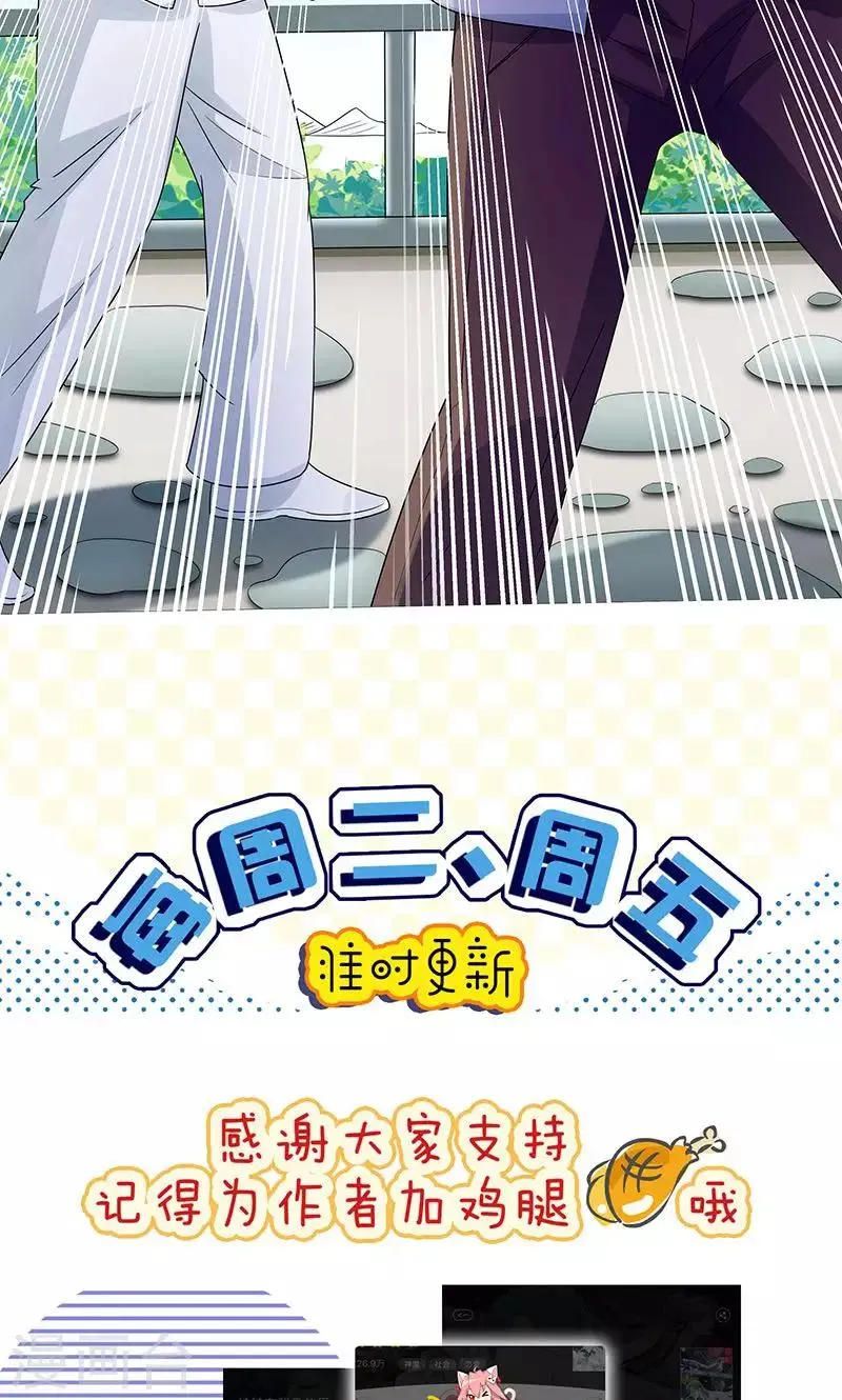 第4话 第31页