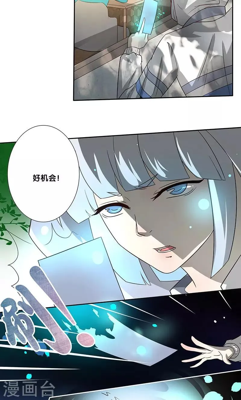 第23话 第12页