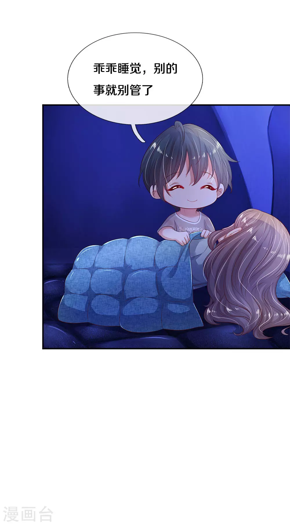 第57话 暴雨中的温情 第16页