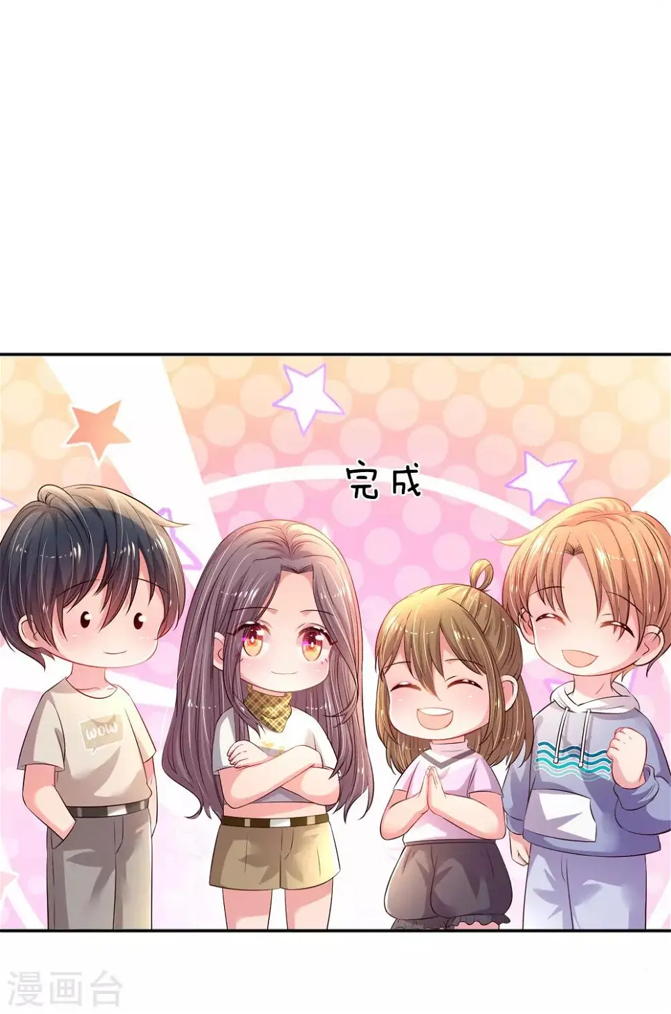 第52话 节目里的小八卦 第9页