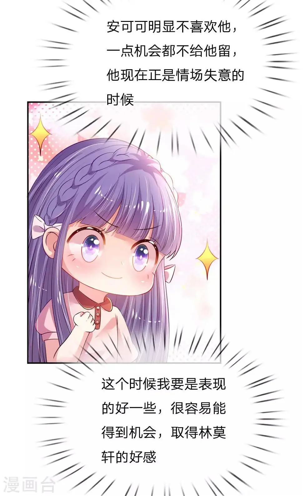 第51话 组队pk 第26页