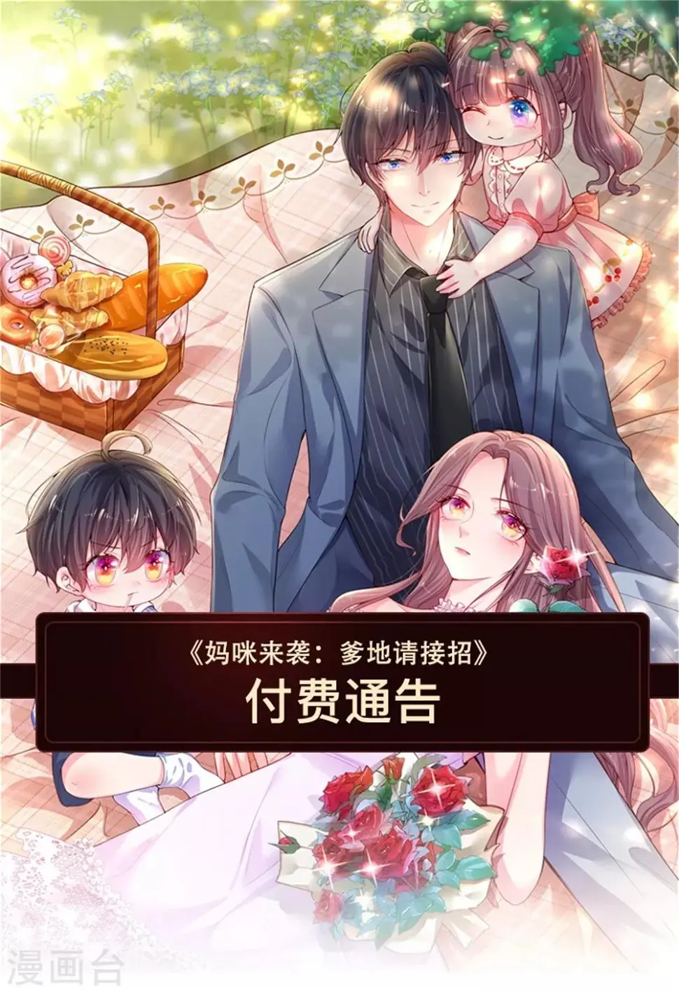 付费公告 第1页