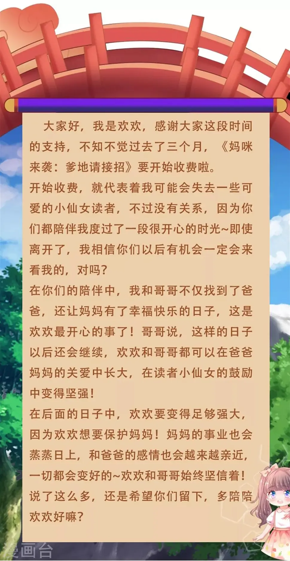 付费公告 第2页