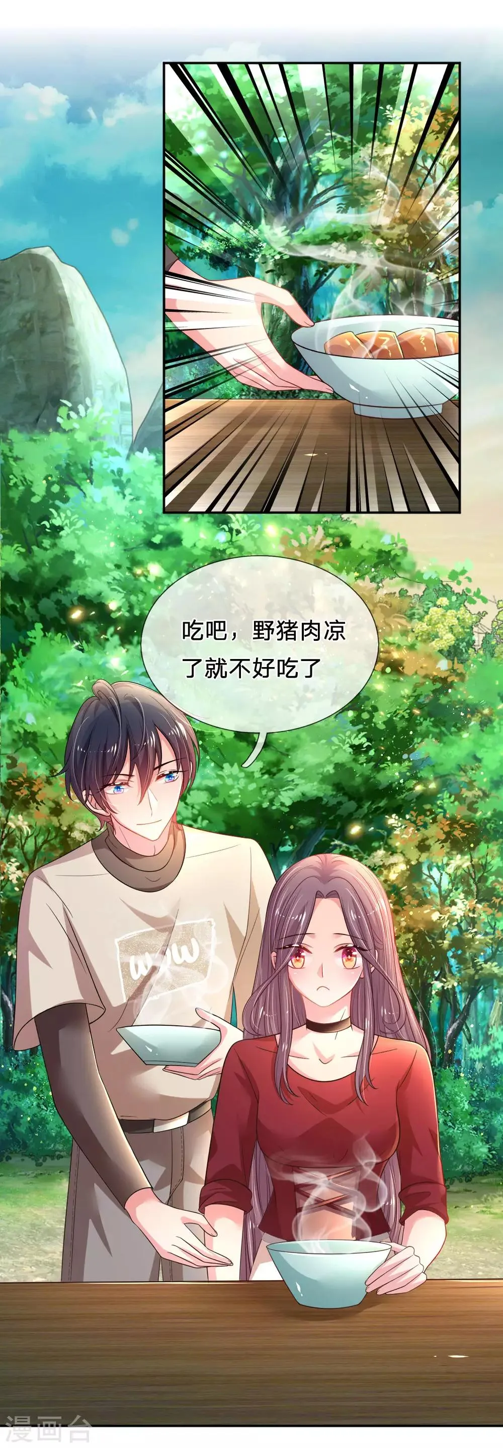 第48话 虐狗现场 第4页