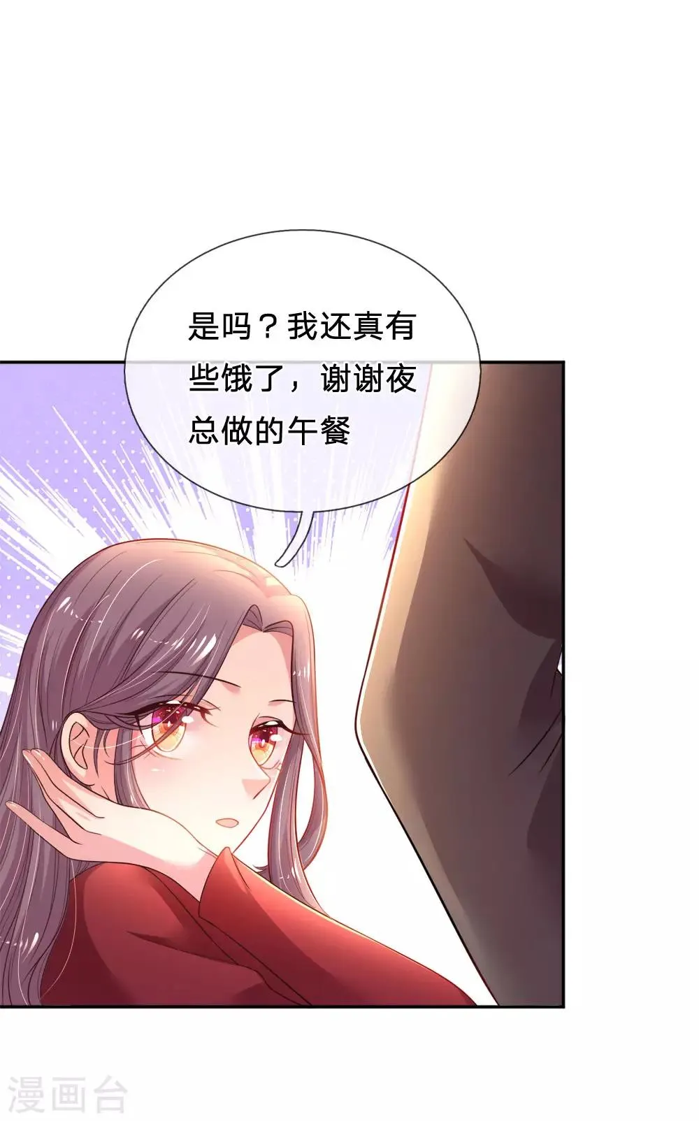 第48话 虐狗现场 第5页