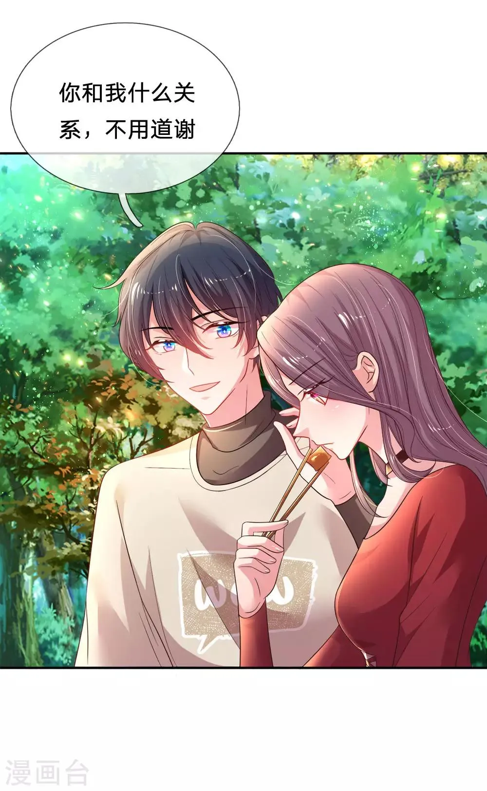 第48话 虐狗现场 第6页