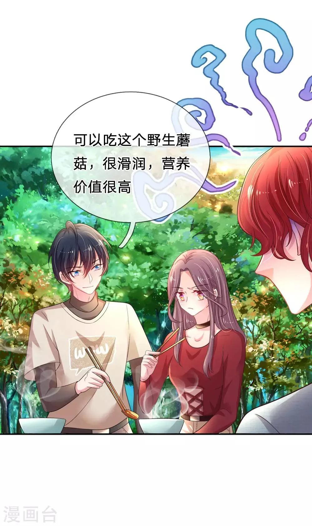 第48话 虐狗现场 第8页