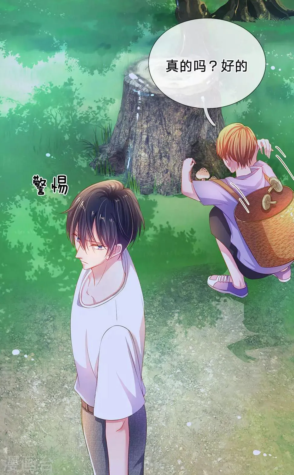 第46话 恐怖身手 第4页