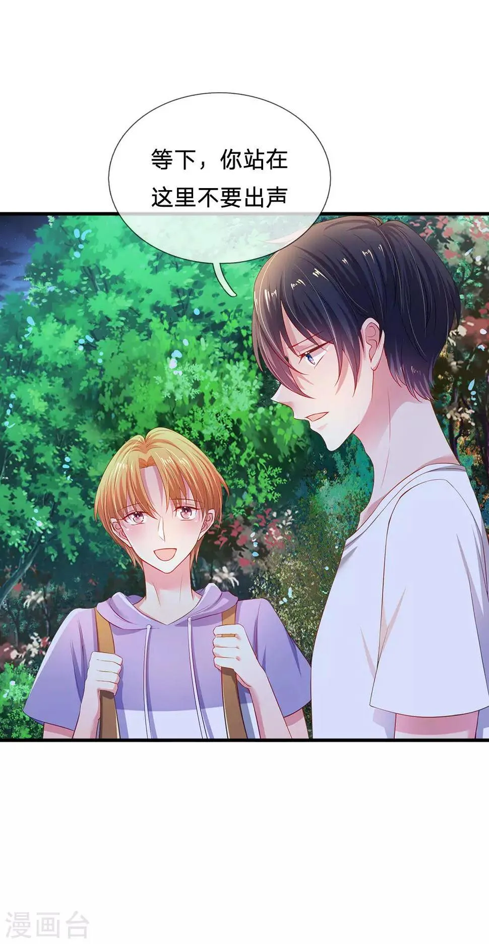 第46话 恐怖身手 第5页