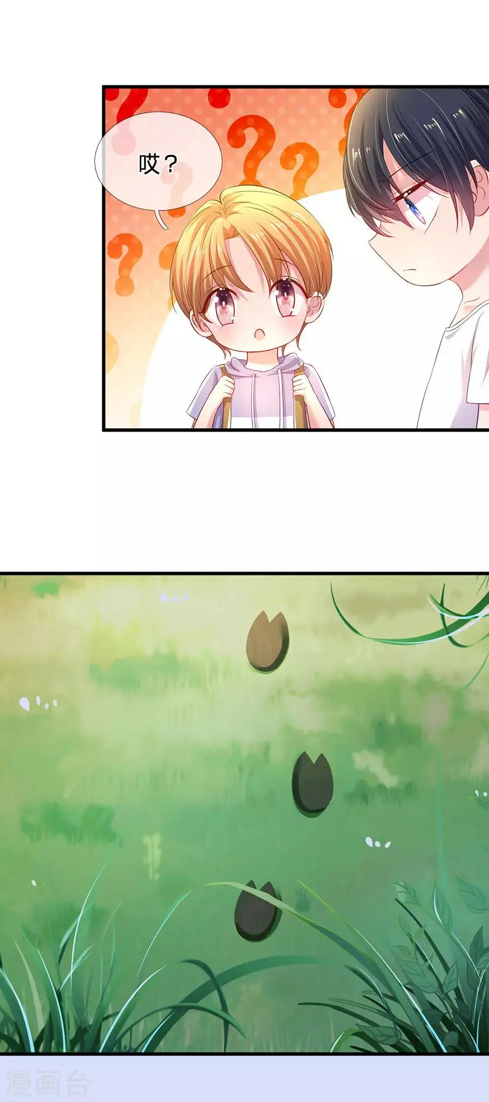 第46话 恐怖身手 第6页