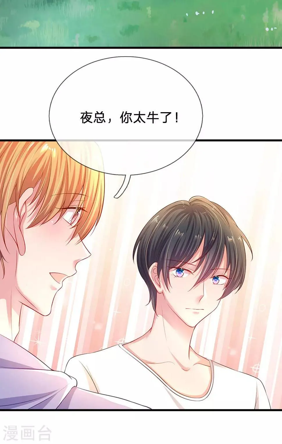 第46话 恐怖身手 第11页