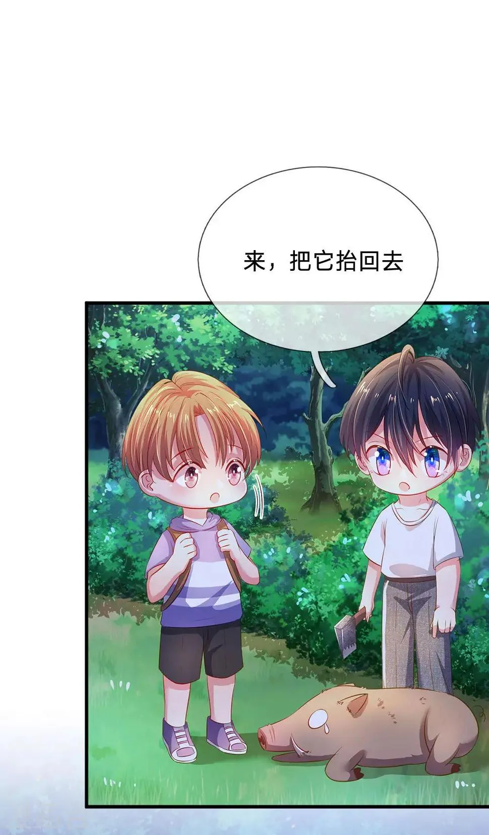 第46话 恐怖身手 第12页