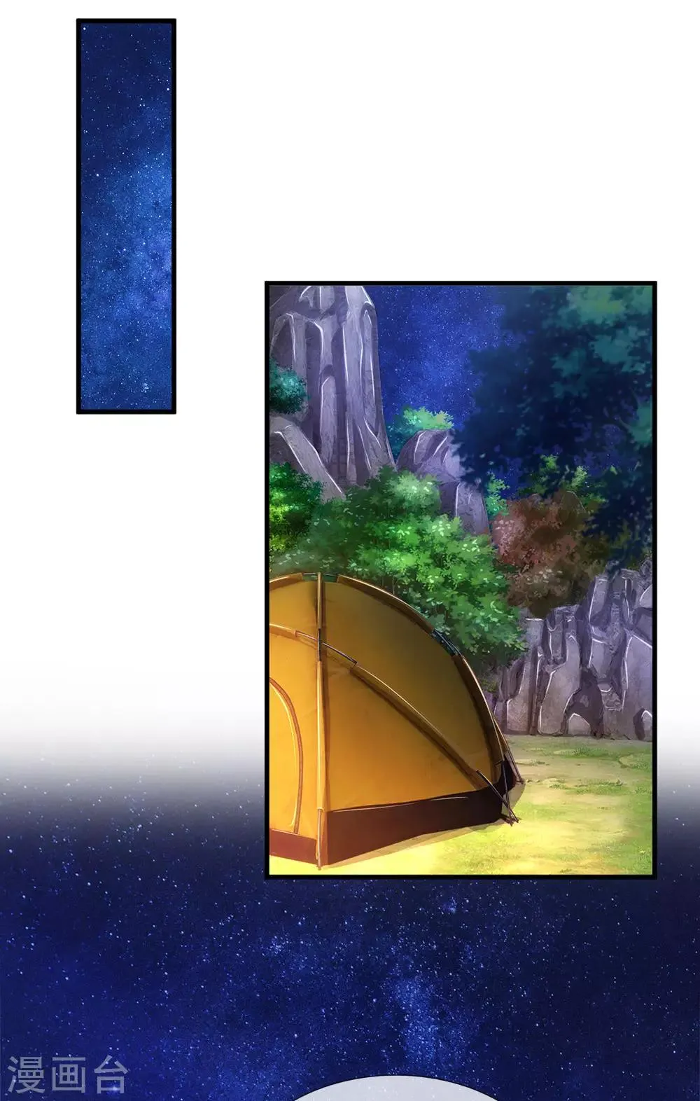 第47话 差别对待 第7页